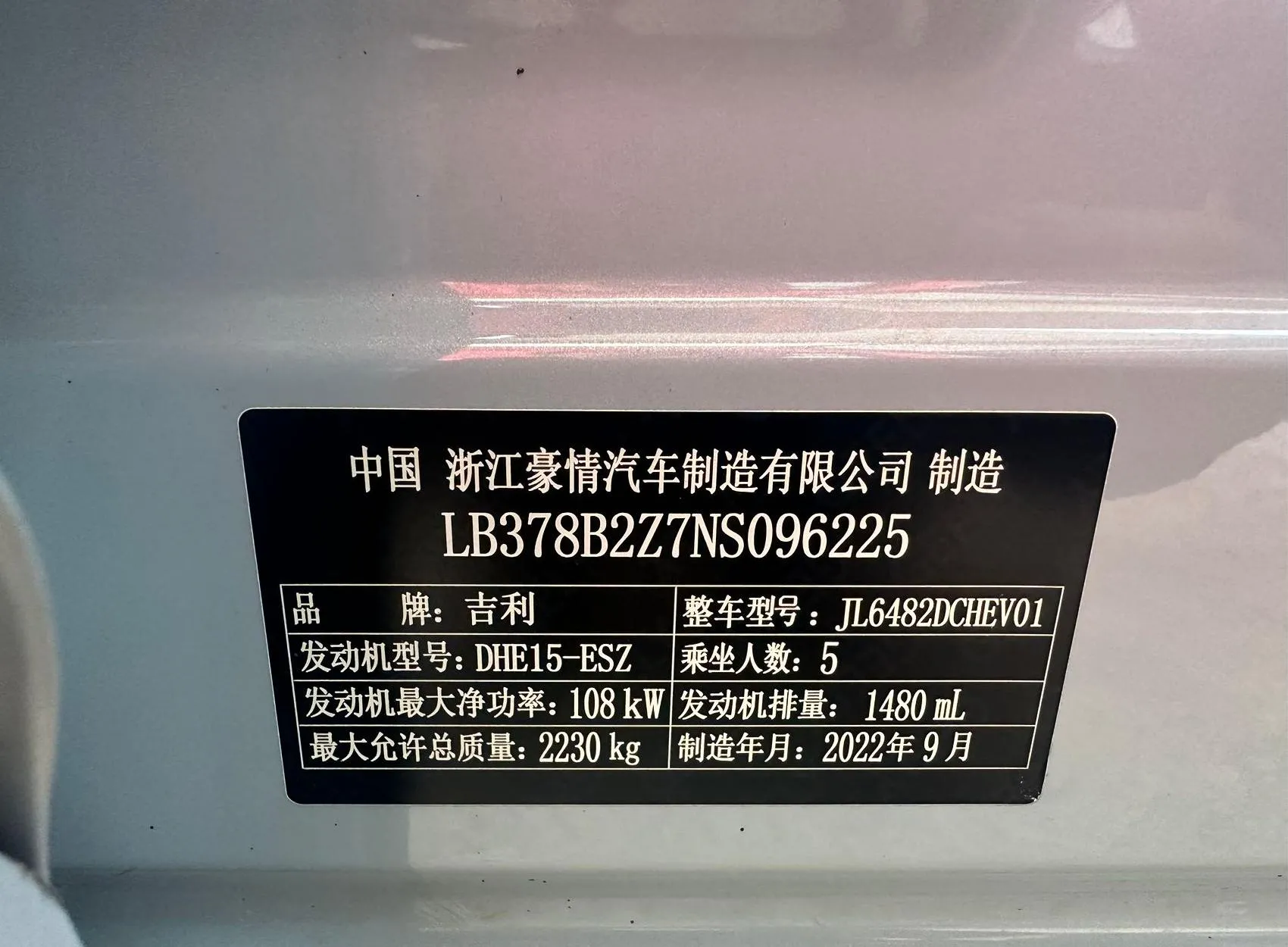 2022 Geely Monjaro Thor HIF 1.5T Hybrid Edition Super Rui