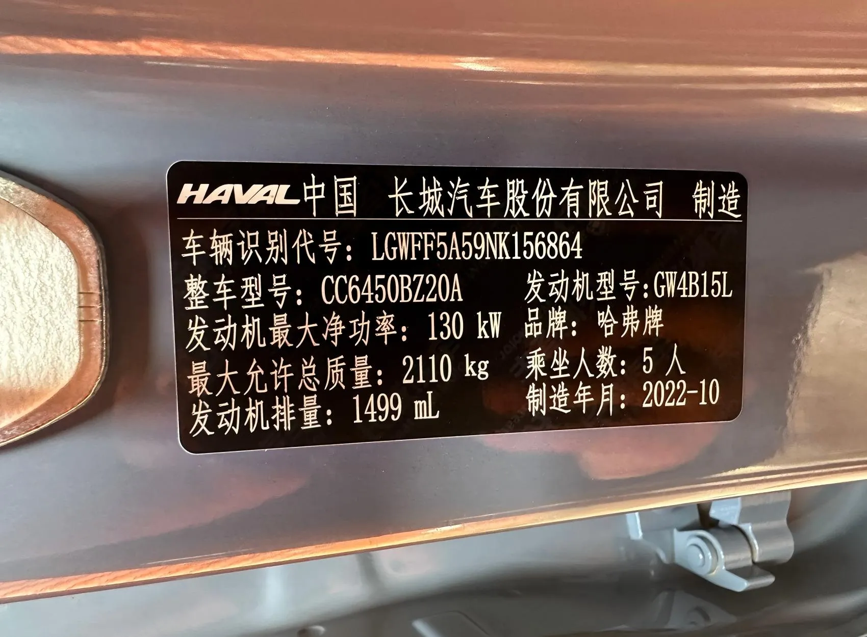 2022 Haval KuGou 1.5T DCT 4WD Trendy Off-Road Version