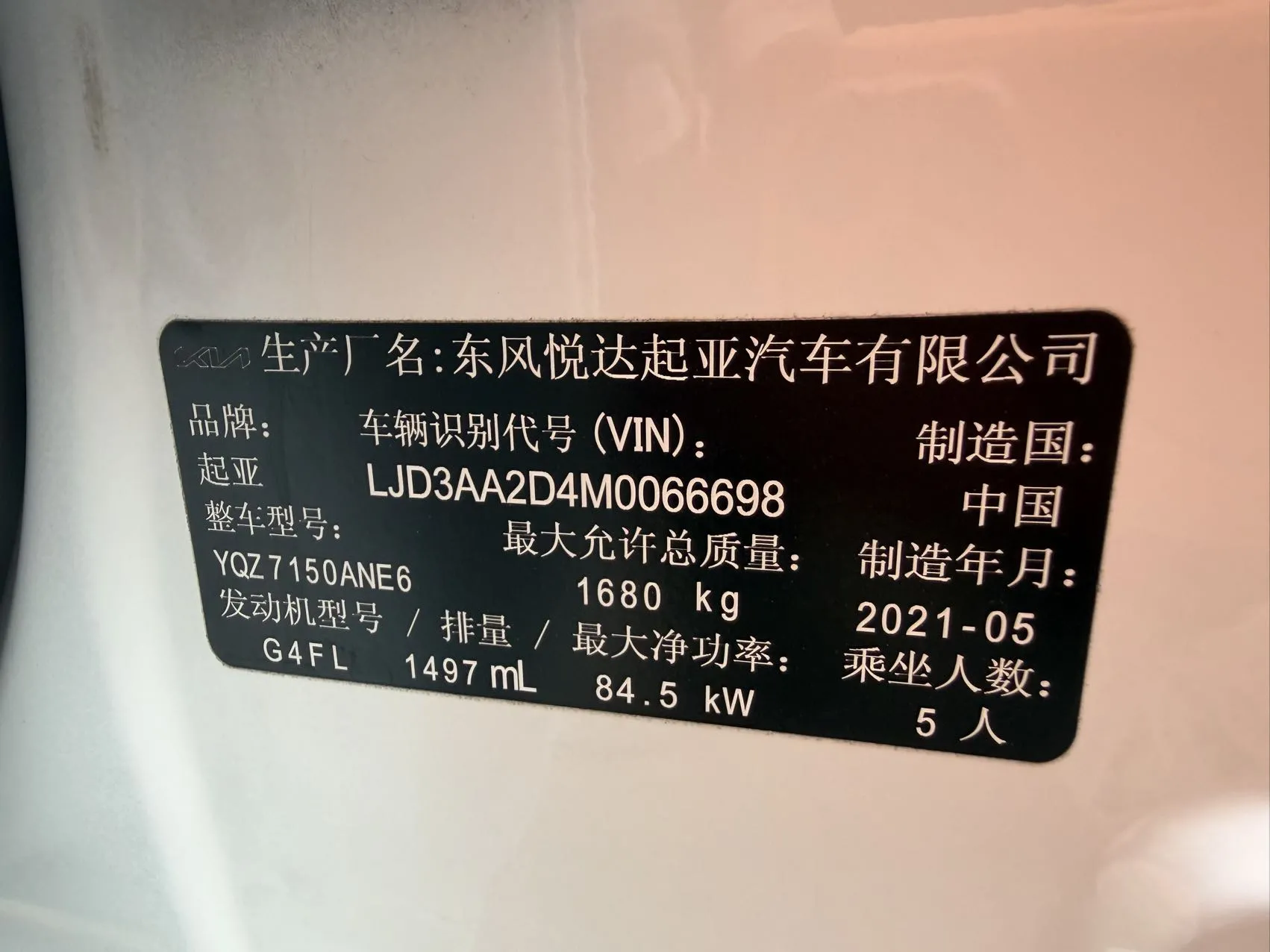 Kia K3 2021 1.5L CVT Luxury Edition