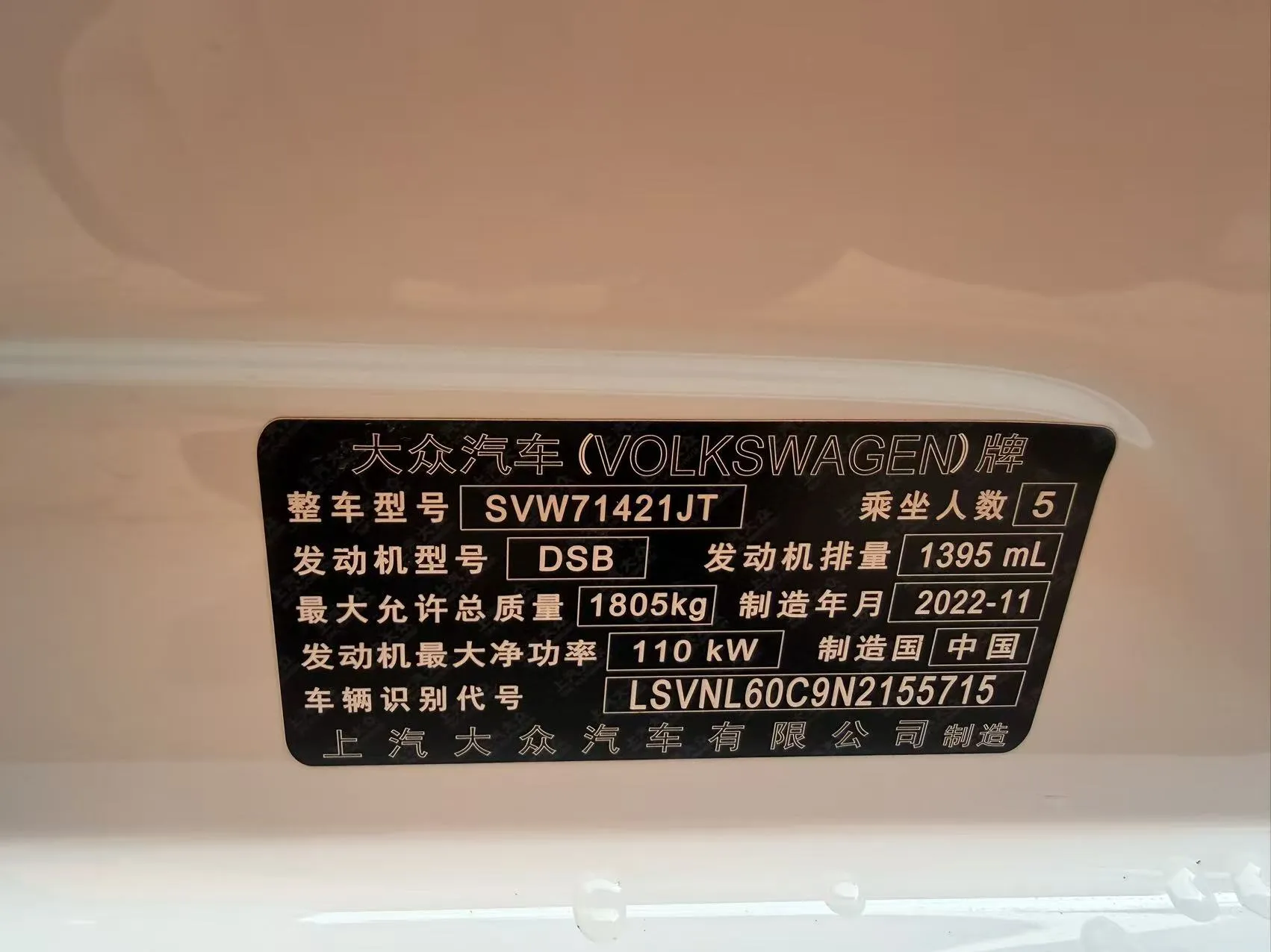 Volkswagen Lavida 2023 280TSI DSG Starry Sky Edition