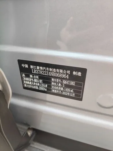 Geely 2023 Boyue L 1.5TD Premium Edition