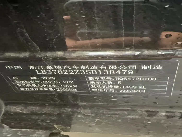 Geely 2025 Boyue L1.5TD Mountain River Automatic