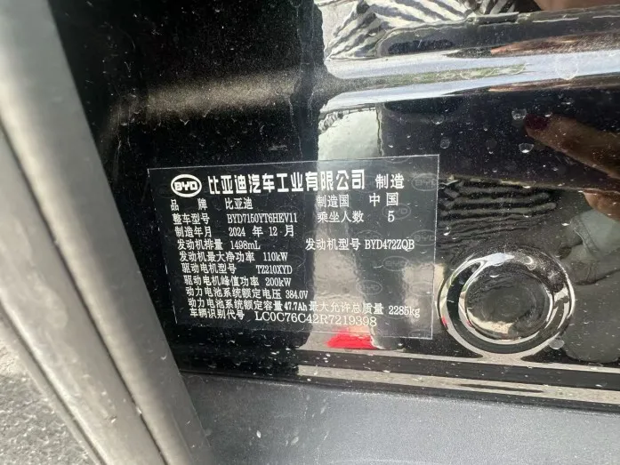 BYD Han 2025 DM-i 125KM Premium Edition
