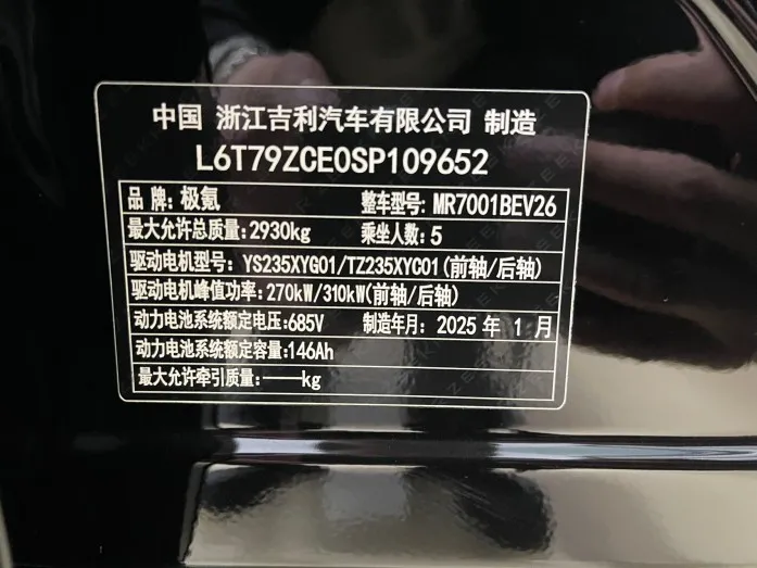 2025 zeekr 001 YOU Edition 100kWh Four-Wheel Drive Automatic