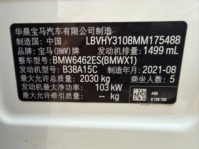 BMW X1 2021 sDrive20Li Premium