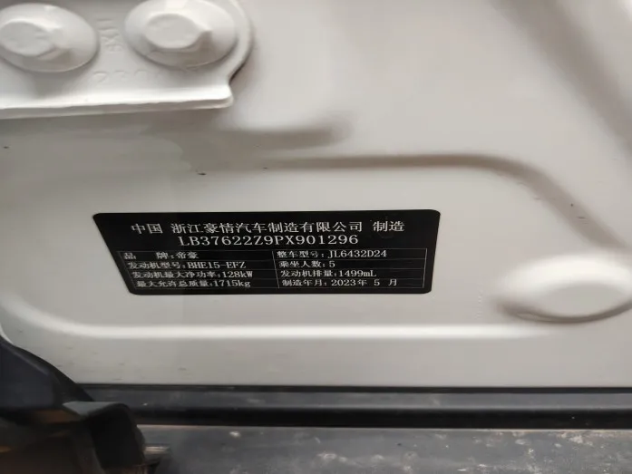 Geely 2023 Binyue 1.5T Platinum Edition Automatic