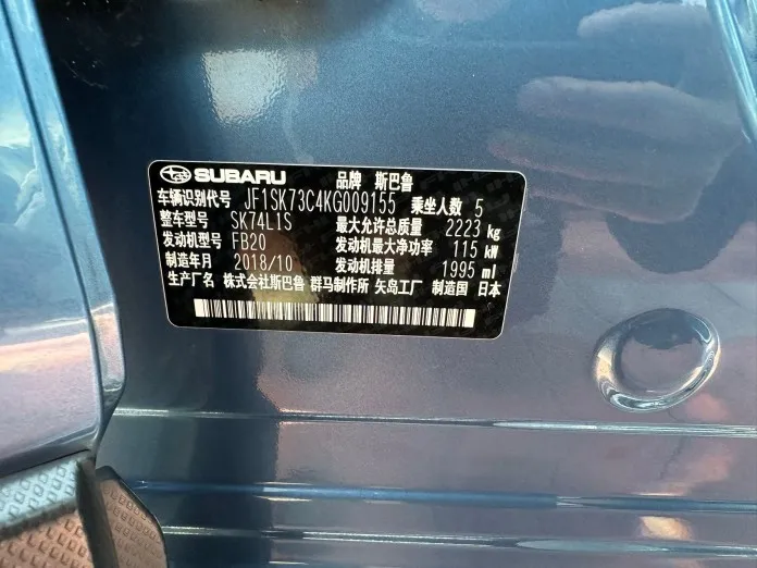 2020 Forester 2.0i AWD Luxury EyeSight