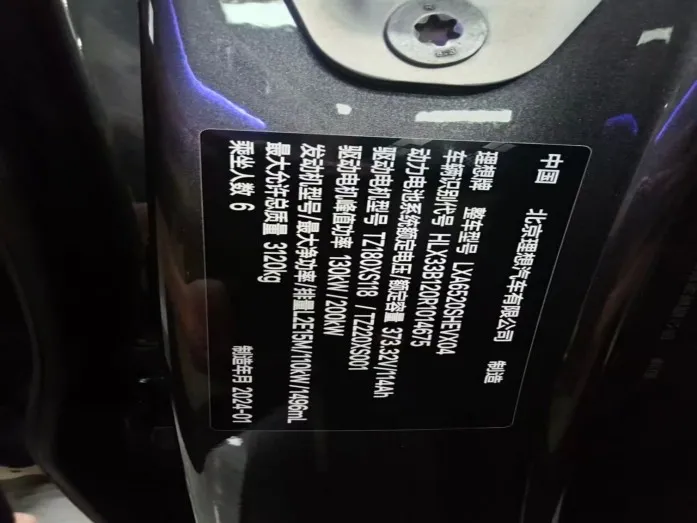 2023 Li Auto L9 Pro Edition