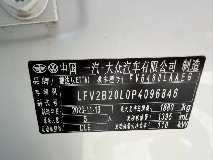 Jetta VS7 2023 280TSI Automatic High-Gloss Enjoy Edition