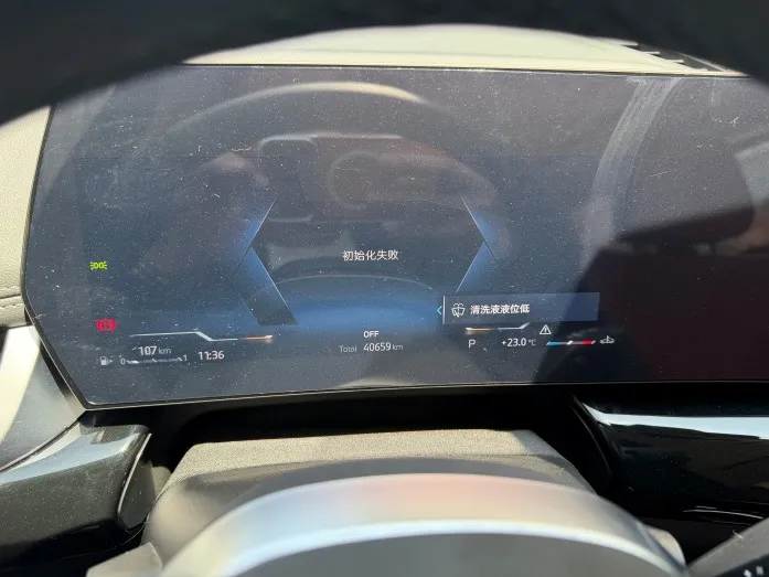 2023 BMW X1 sDrive20Li X Design Package