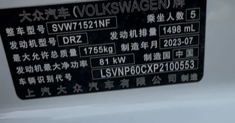 Volkswagen Lavida 2023 Facelift 1.5 Automatic Starry Sky Five Million Edition