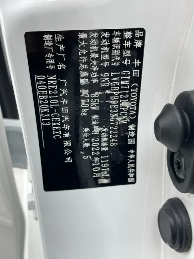 Toyota Corolla 2022 185T CVT Sport Edition (China VI Emission Standard)