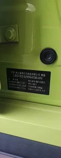 Geely 2022 Binrui COOL 1.5T COOL Electric Edition Automatic Transmission
