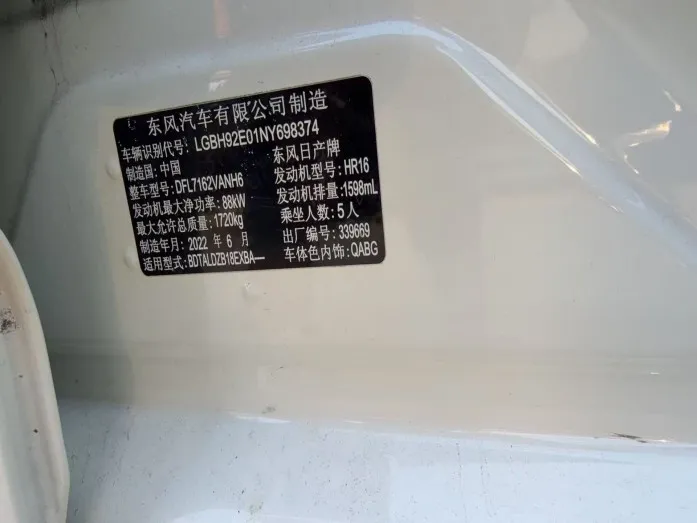 2022 Nissan Sylphy 1.6 CVT XL Enjoy Edition Automatic