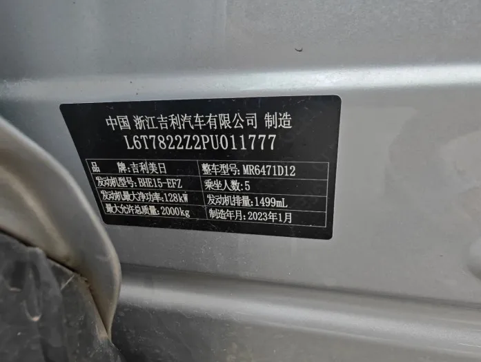 2023 Geely Boyue L 1.5T