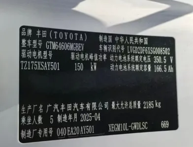 2025 TOYOTA Bozhi 3X 520 Pro High-End Intelligent Driving Edition