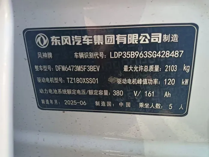 Dongfeng L7530 Enjoy Edition Automatic 2026 Model