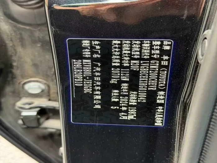 2024 Toyota Camry Hybrid 2.0HG Premium Edition