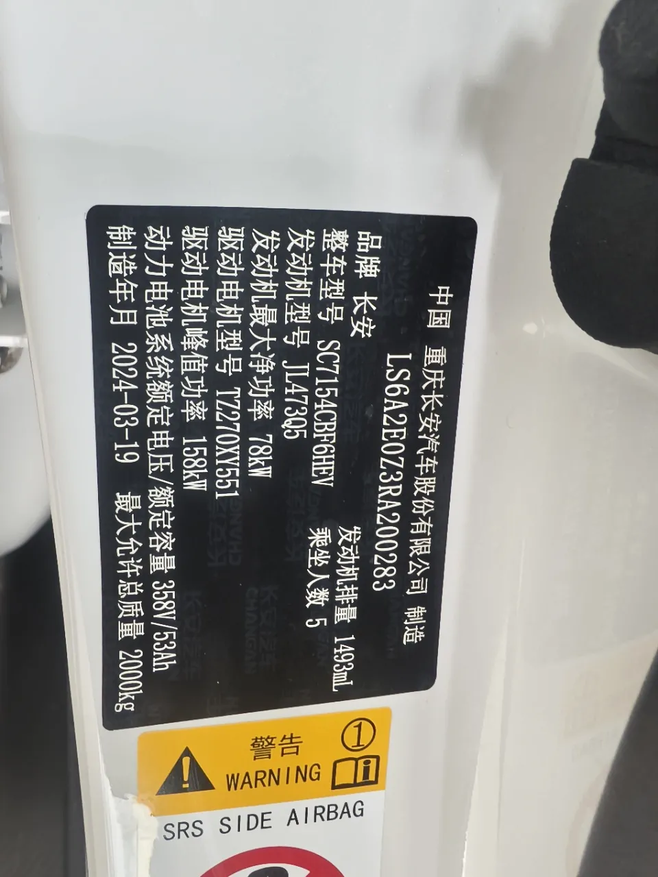 2024 Changan UNI-V Smart Electric iDD Blue Whale Smart Electric iDD 136km Smart Supreme Edition