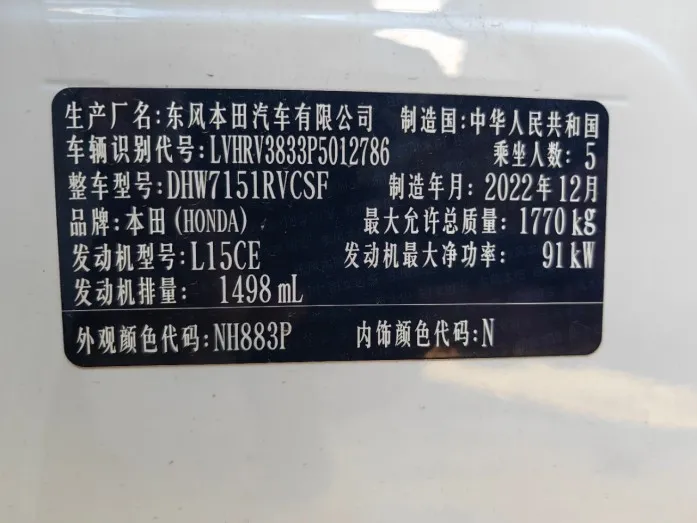 Honda XR-V 2023 1.5L CVT Hot Edition