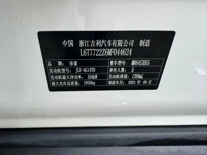 Geely Vision X6 2021 PRO 1.4T Automatic Premium Edition