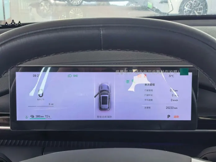 Geely Galaxy E5 2024 Model 530km/h Starship Edition