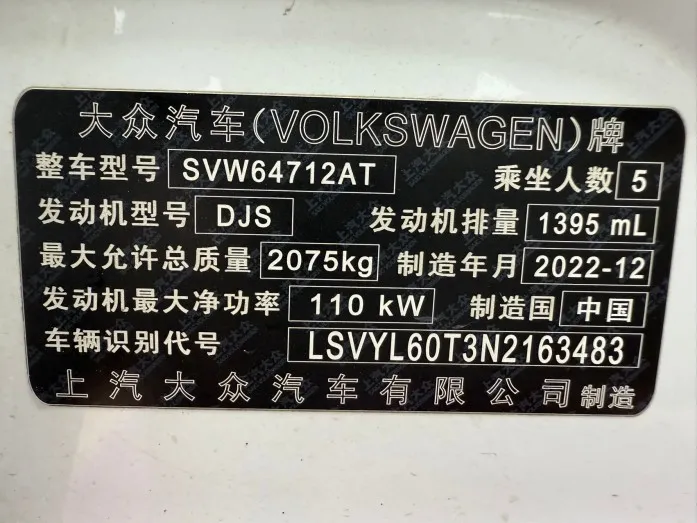 Volkswagen Tiguan L 2023 280TSI Automatic 2WD Trendy Limited Edition