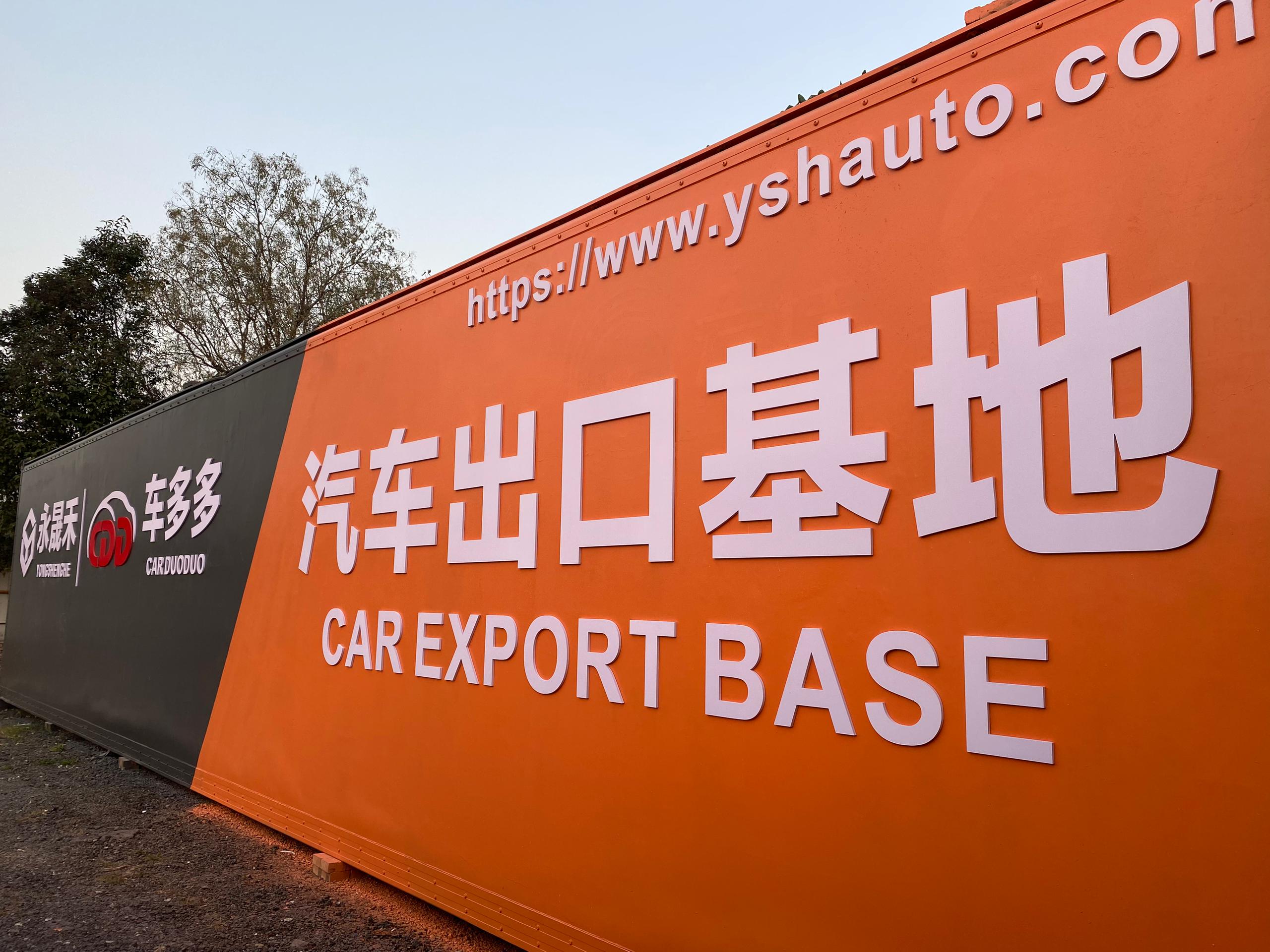 Hainan Yongshenghe Auto Export Base
